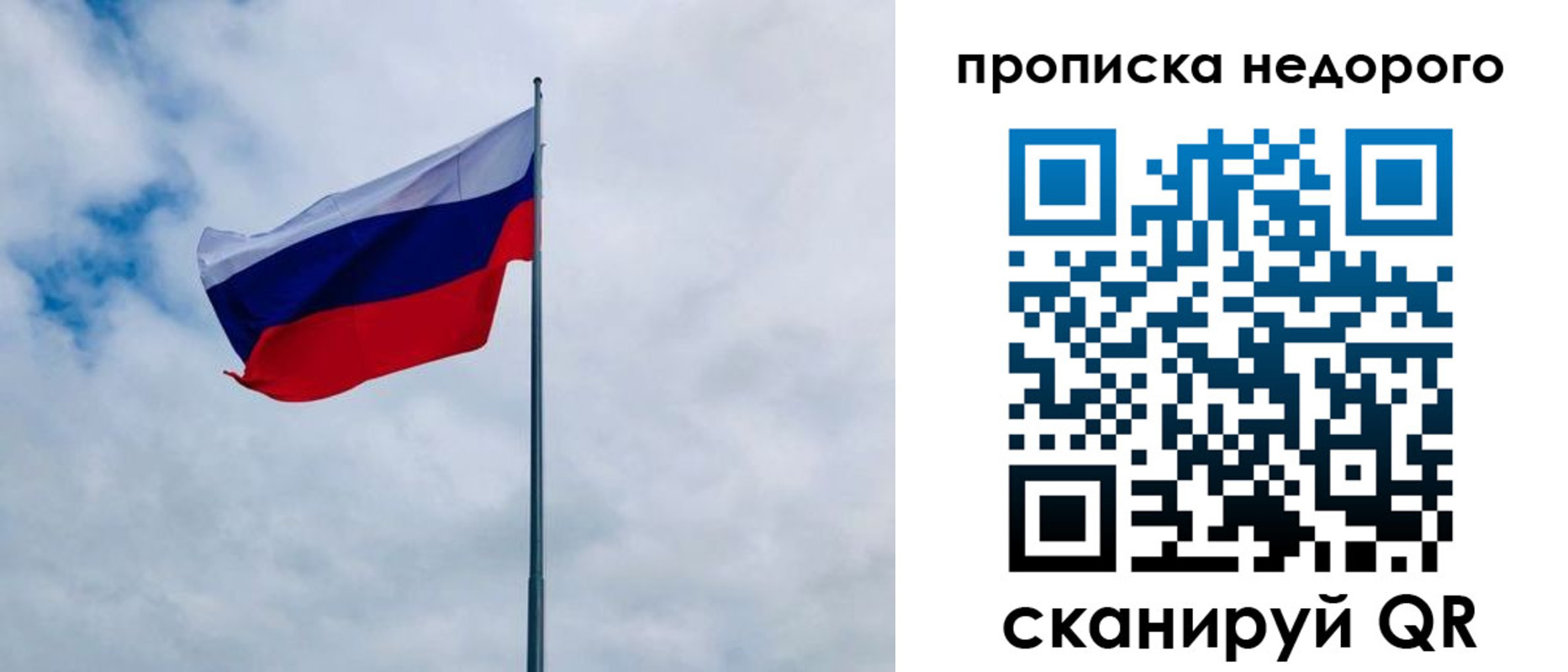 прописка в квартире в Пласте
