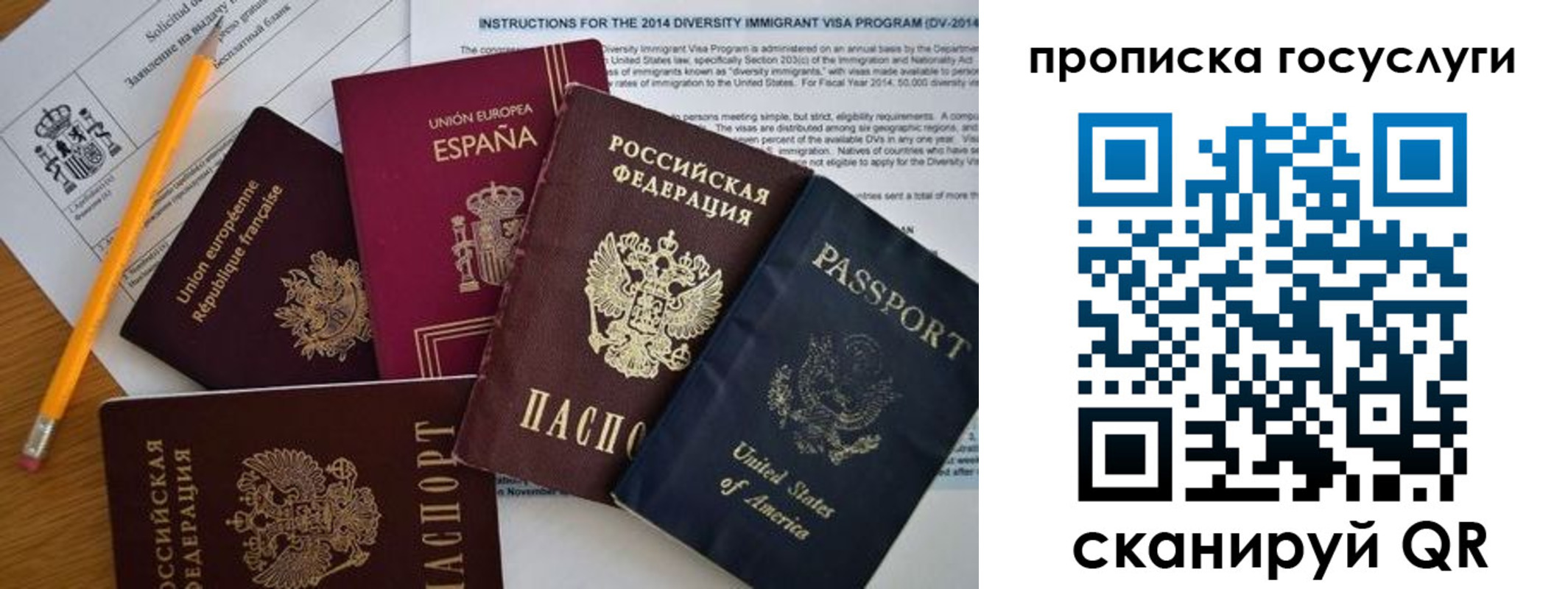 прописка гарантия в Пласте