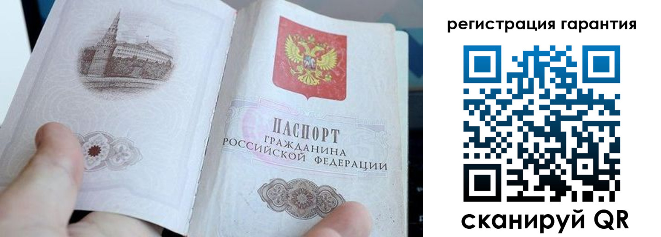 прописка законно в Пласте