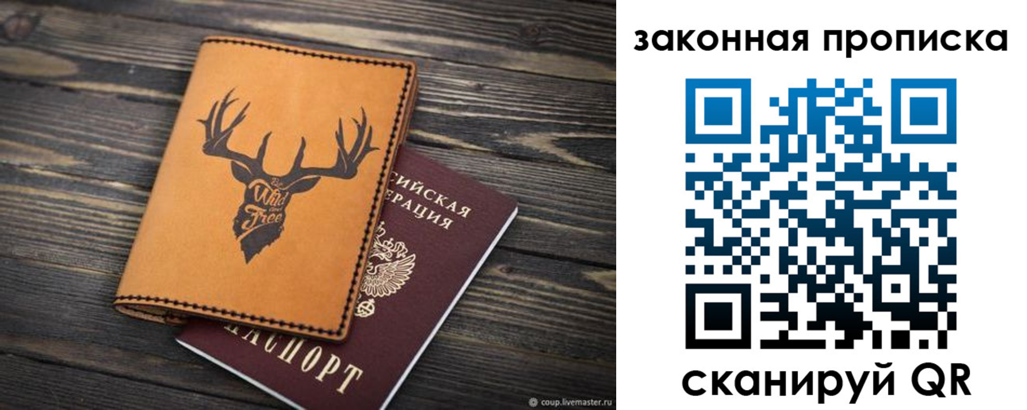 прописка для школы в Пласте